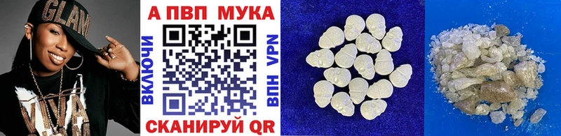 A-PVP мука  купить закладку  Кондопога 