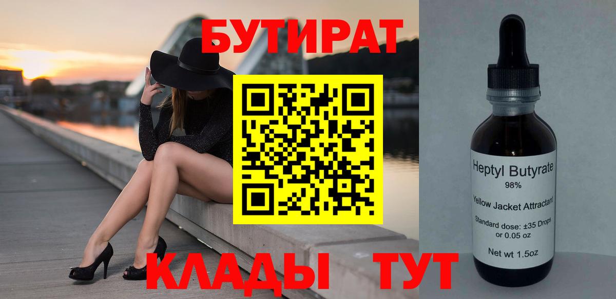 Кондопога  Бутират вода  Вход с VPN 
