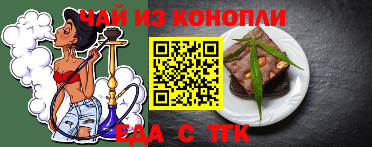 Кондопога  Печенье с ТГК конопля  Вход с VPN 