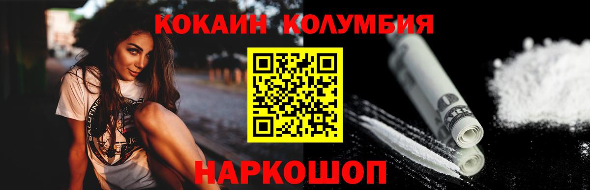 Cocaine Колумбийский Кондопога
