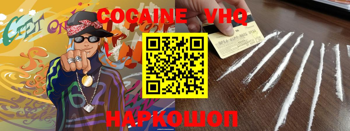 КОКАИН 99%  Кокаин  Cocaine Columbia  Кондопога  Вход с VPN 
