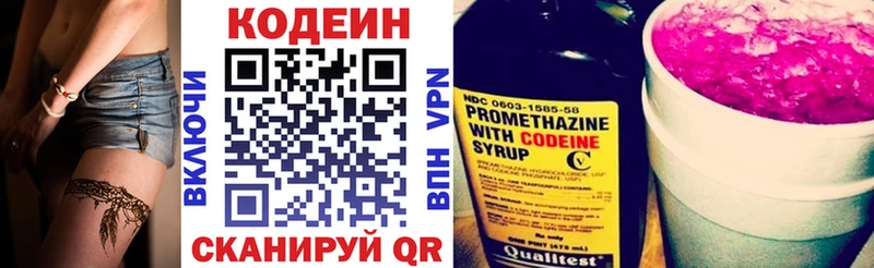 Кодеин Purple Drank  что такое наркотик  Кондопога 