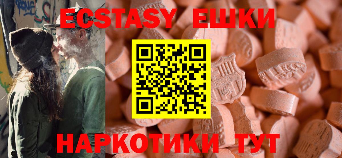 Кондопога  ЭКСТАЗИ VHQ  Вход с VPN  ЭКСТАЗИ louis Vuitton 