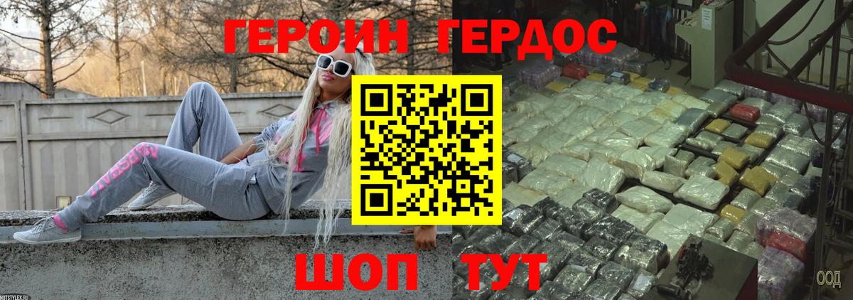 ГЕРОИН афганец Кондопога