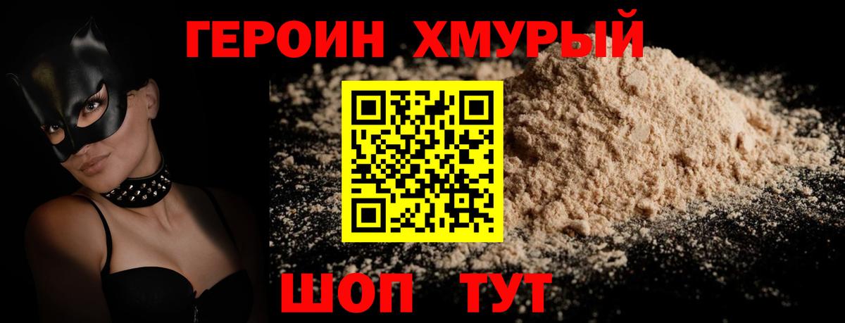 Кондопога  Героин герыч  Вход с VPN 