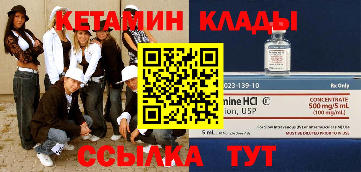 Кетамин ketamine Кондопога