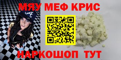 мефедрон мука Котовск