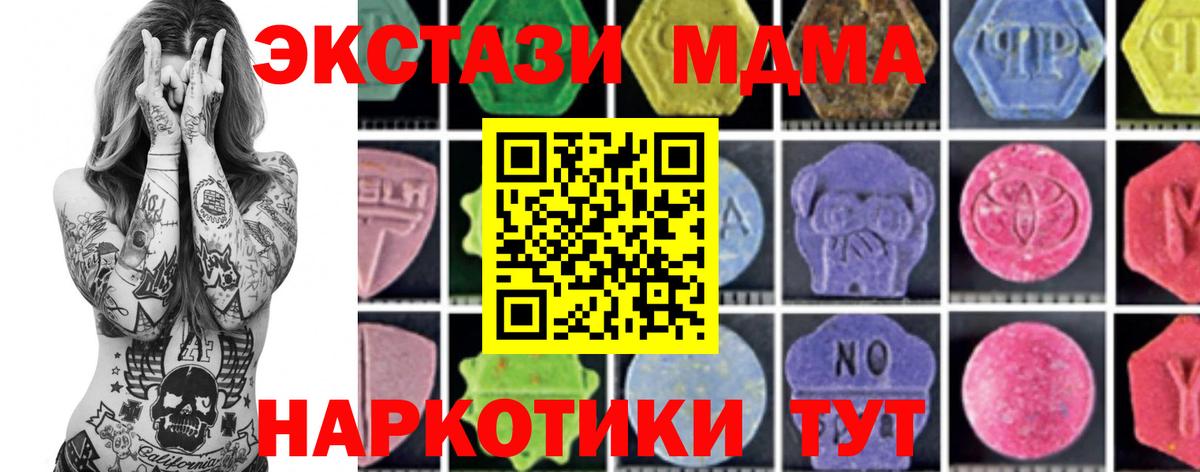 МДМА кристаллы  Вход с VPN  Кондопога 