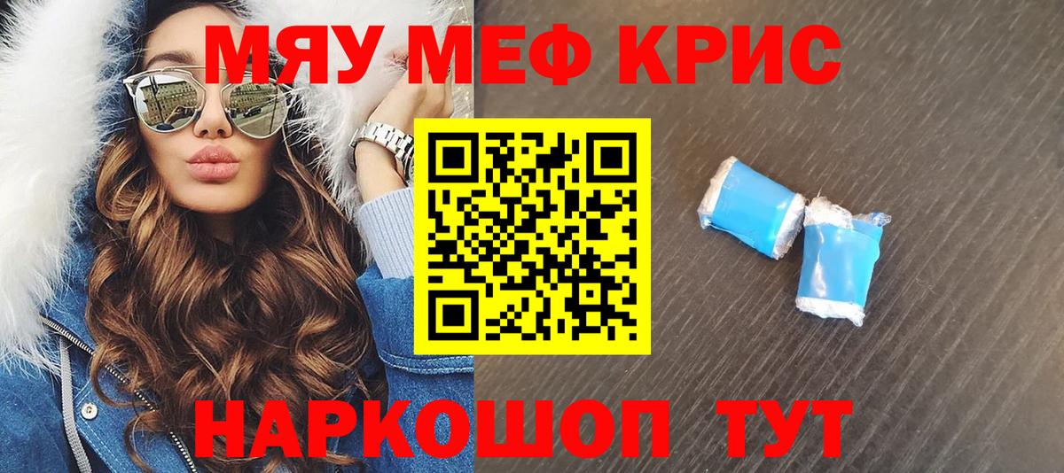 МЕФ кристаллы Кондопога