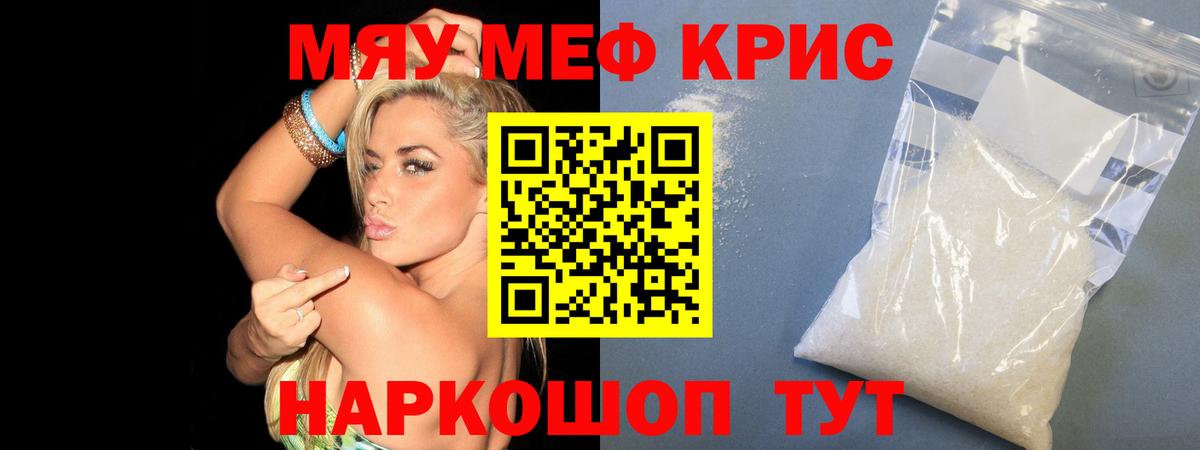 МЕФ  Вход с VPN  Кондопога  Меф mephedrone  МЯУ-МЯУ  Мефедрон 4 MMC 