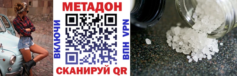 Метадон мёд  OMG ССЫЛКА  Кондопога  что такое  
