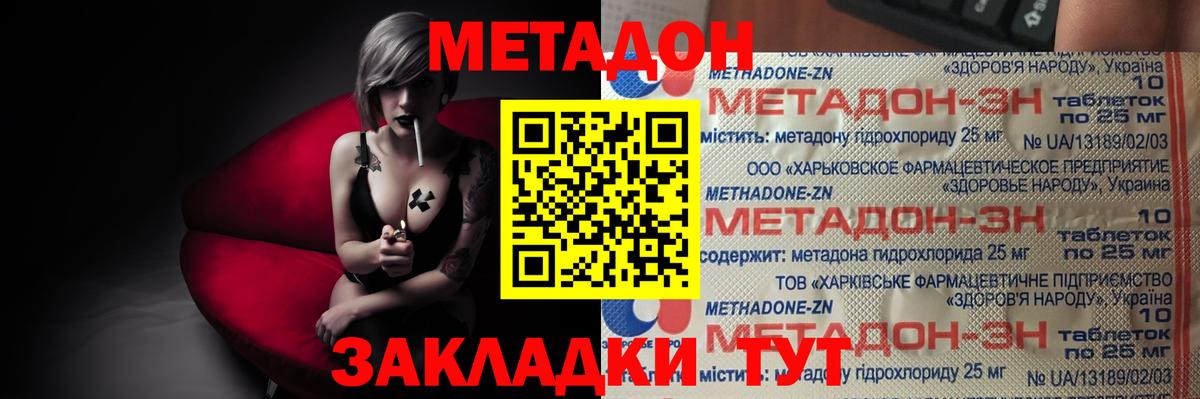 Кондопога  Метадон VHQ  Вход с VPN 