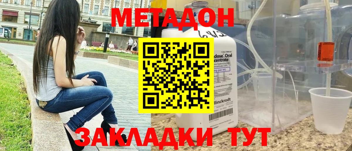 МЕТАДОН VHQ Кондопога
