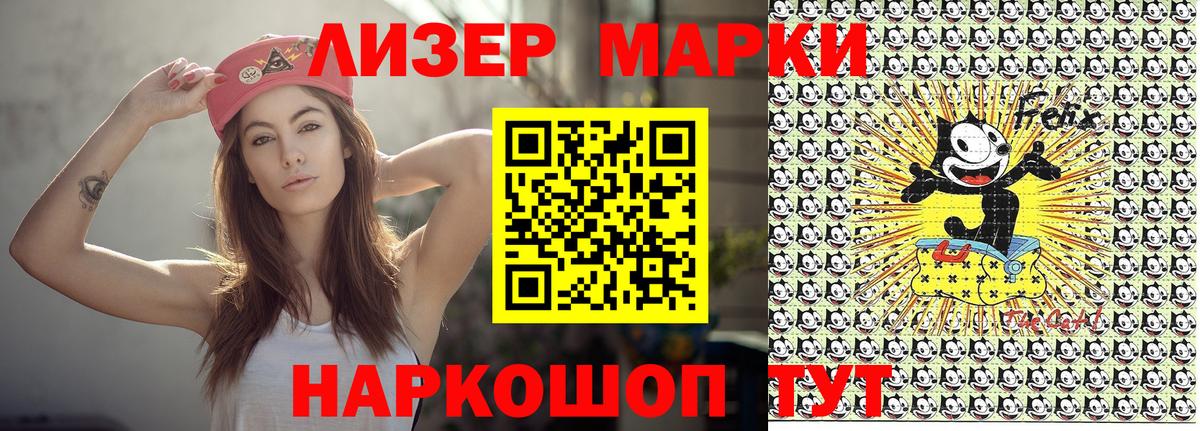 Марки N-bome 1500мкг Кондопога