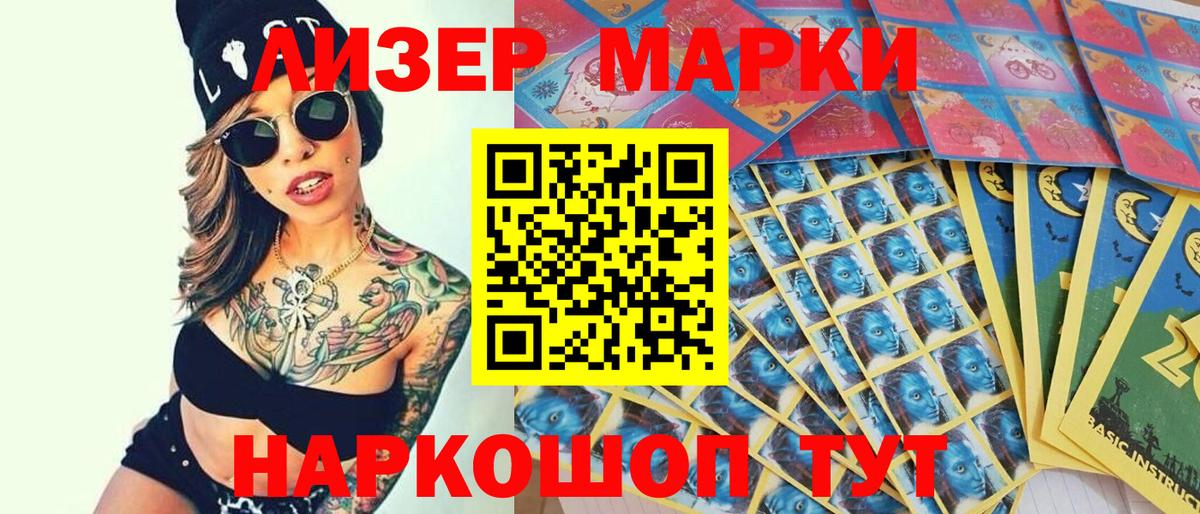 Кондопога  Марки N-bome 1,5мг  Вход с VPN 