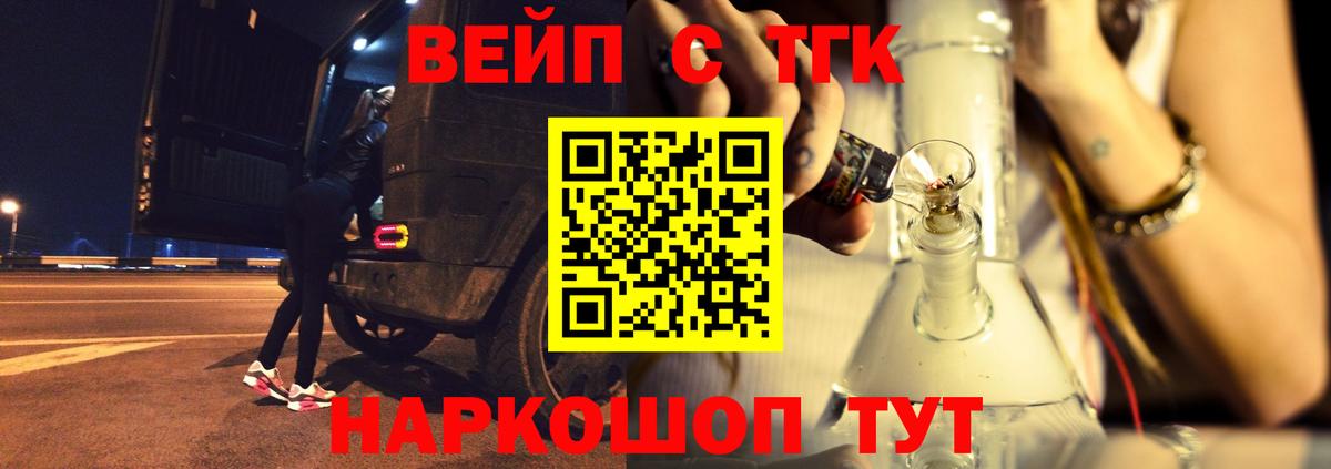 Дистиллят ТГК Wax  ТГК жижа  Вход с VPN  наркотики  Кондопога 